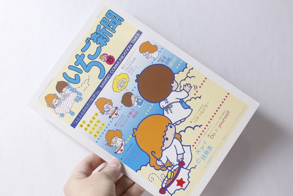 2003 Sanrio Japan Little Twin Stars Notebook Kawaii Stationery ~ 260921-WH 226